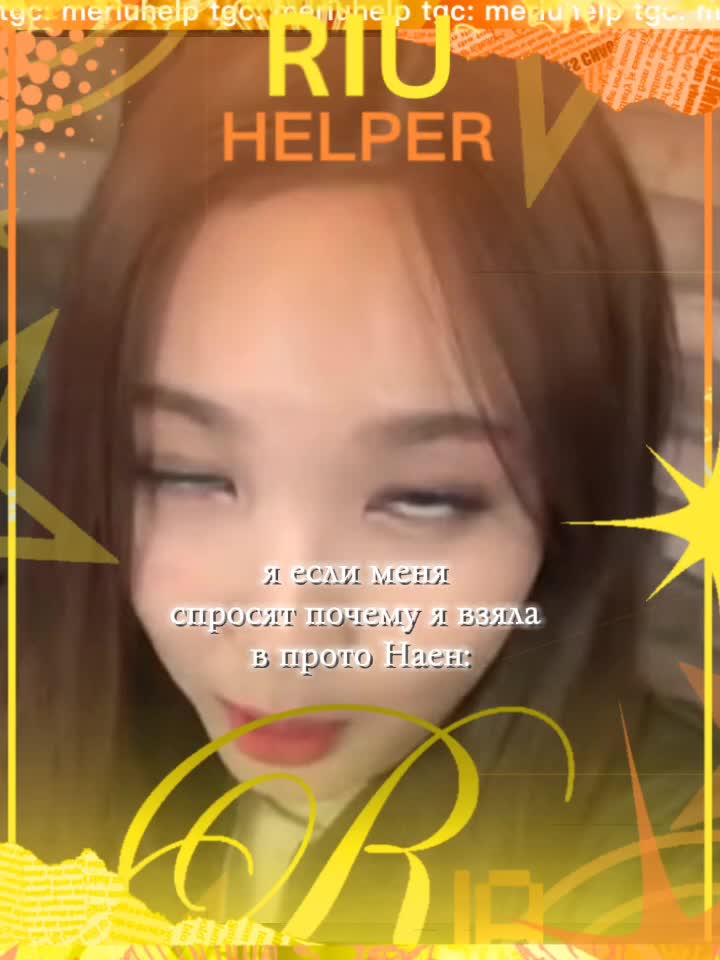 @⋆𝘳𝘪𝘶~𝘩𝘦𝘭𝘱𝄒 ⋆