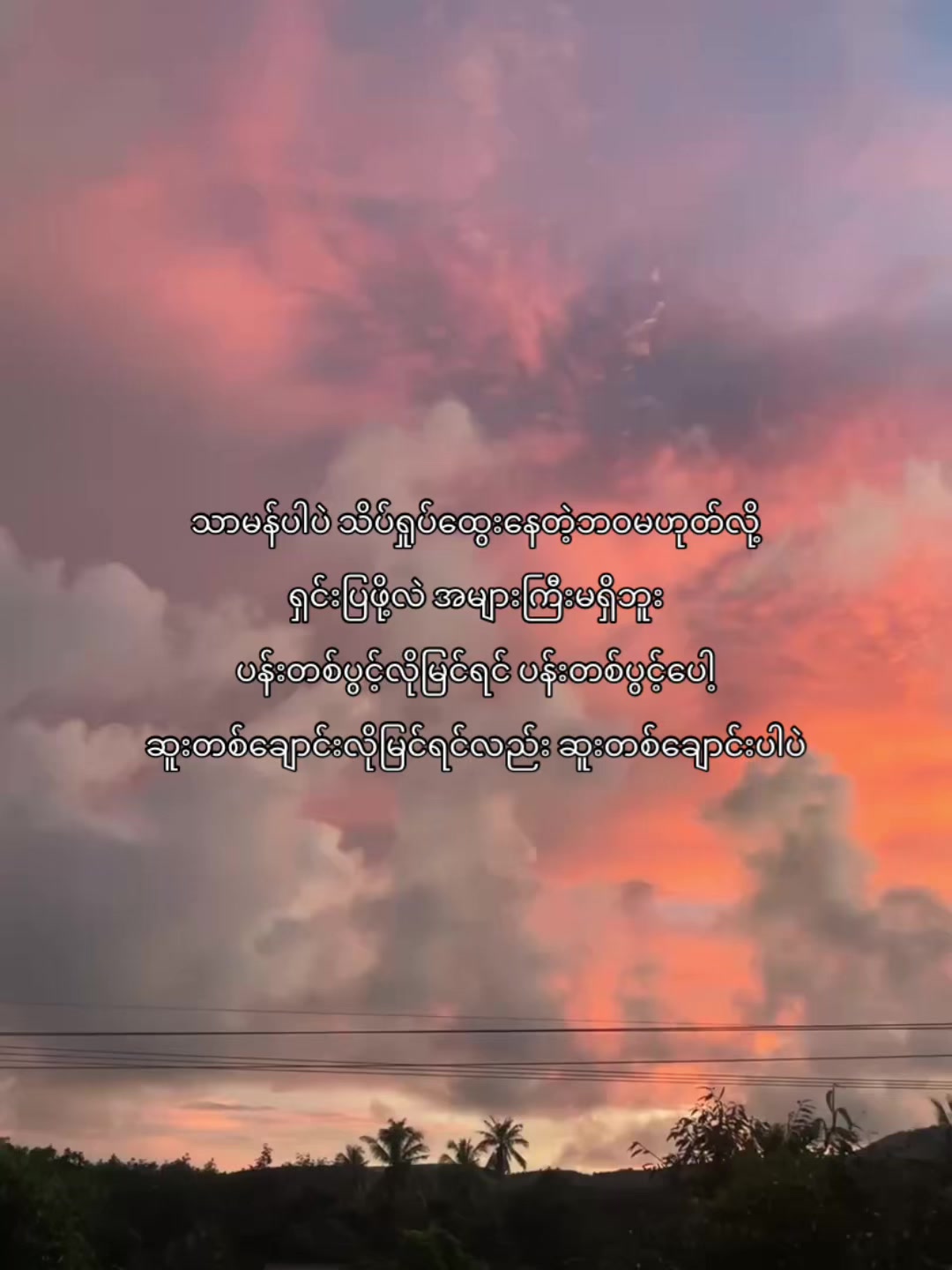 @Phyo“🎀