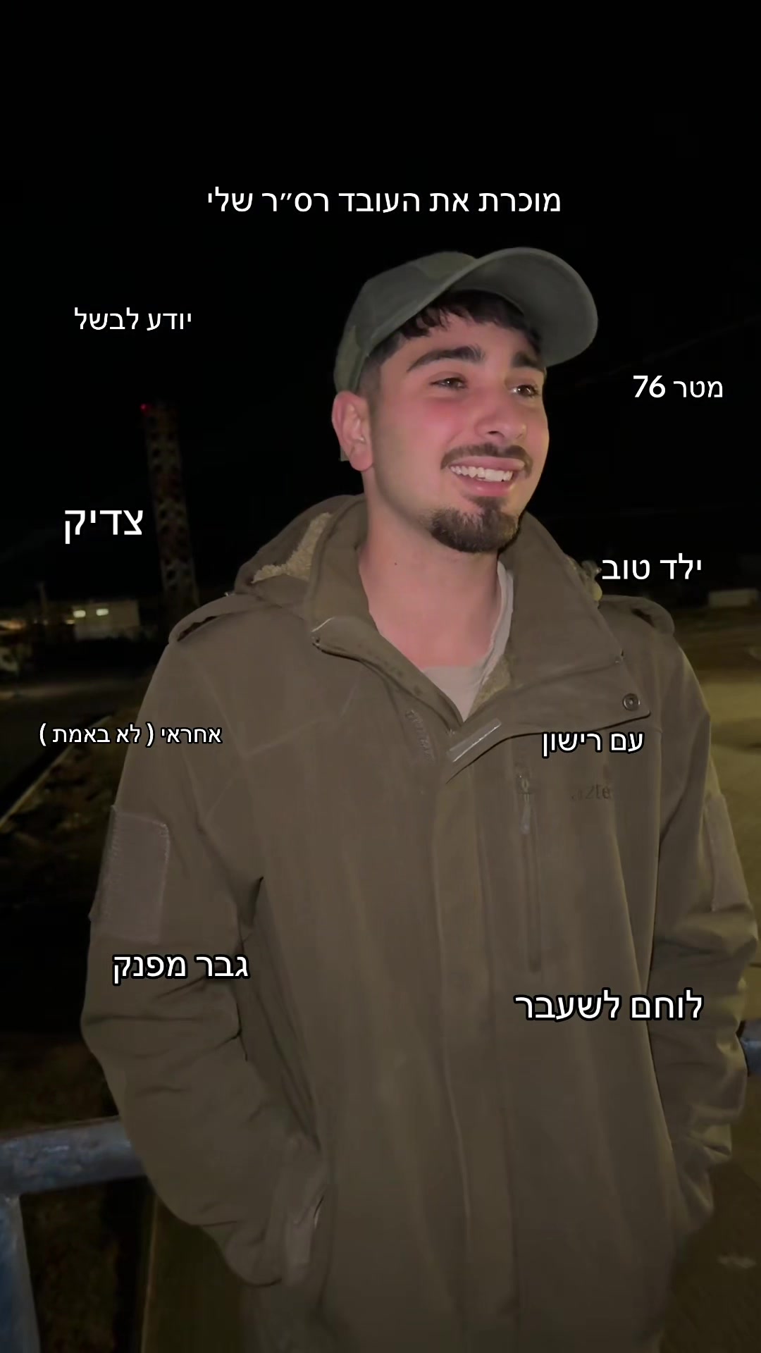 @Peleg Cohen