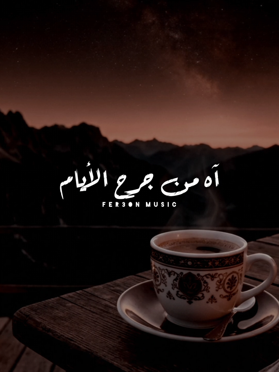 @𝐅𝐄𝐑𝟑𝐎𝐍 𝐌𝐔𝐒𝐈𝐂