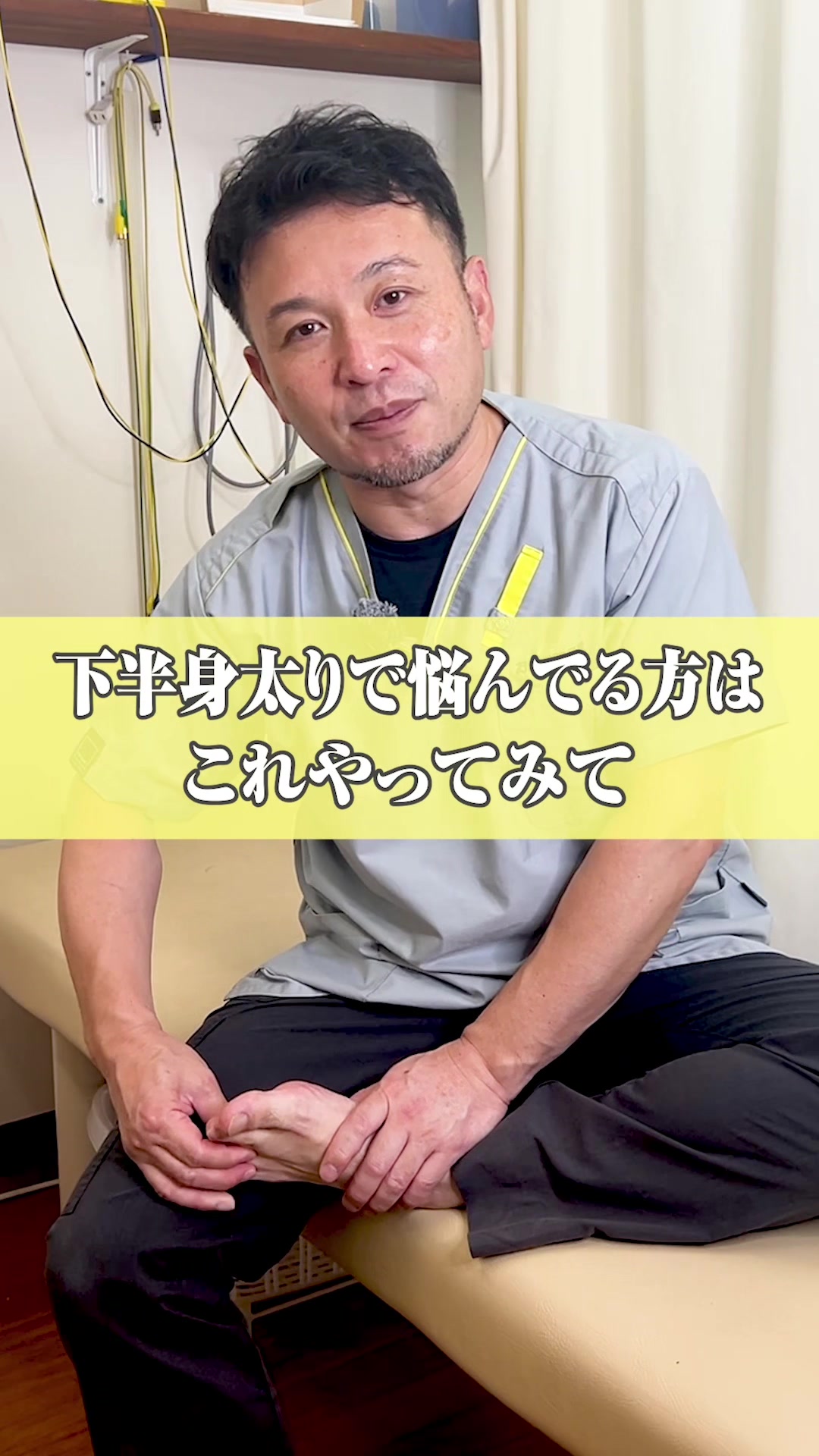@おかだ先生/猫背矯正専門
