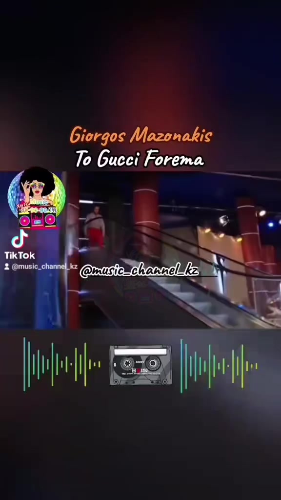 @music_channel_kz 🎶