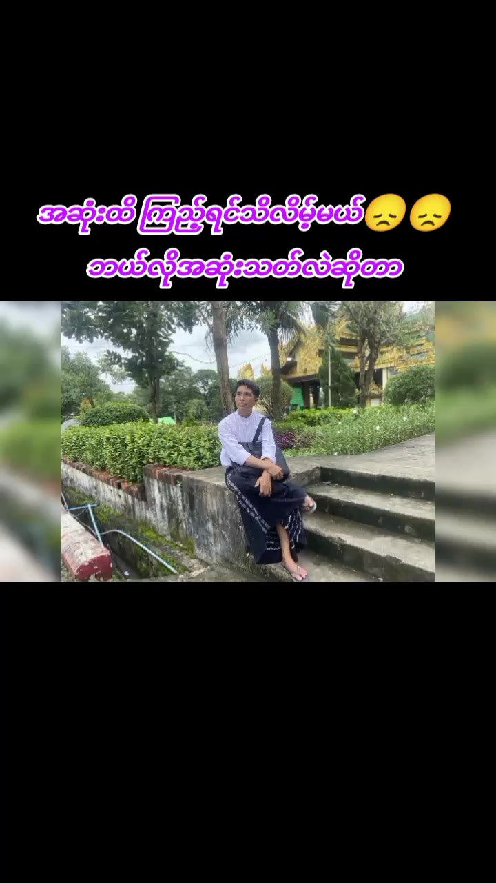 @Win Thura