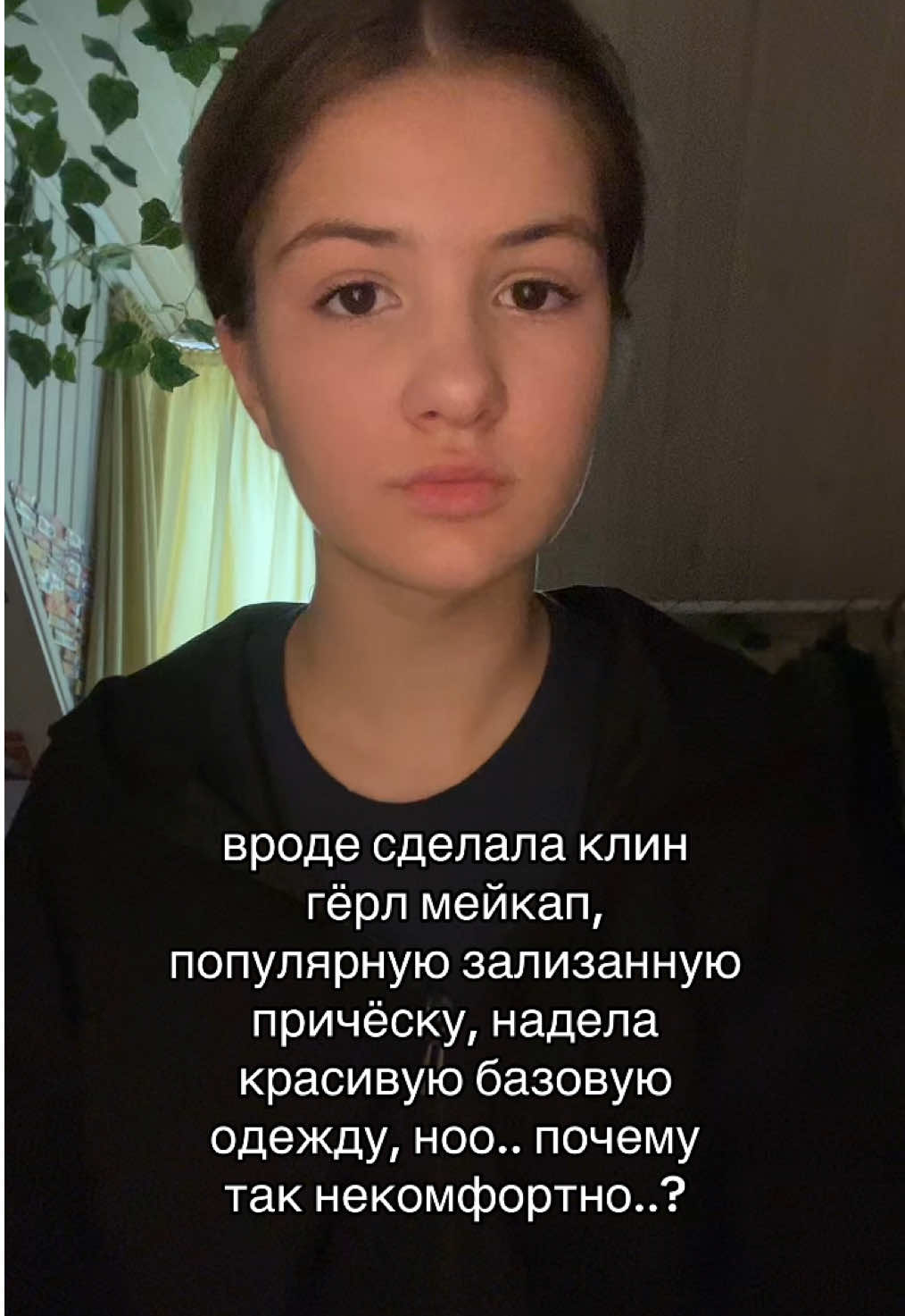 @соня труба