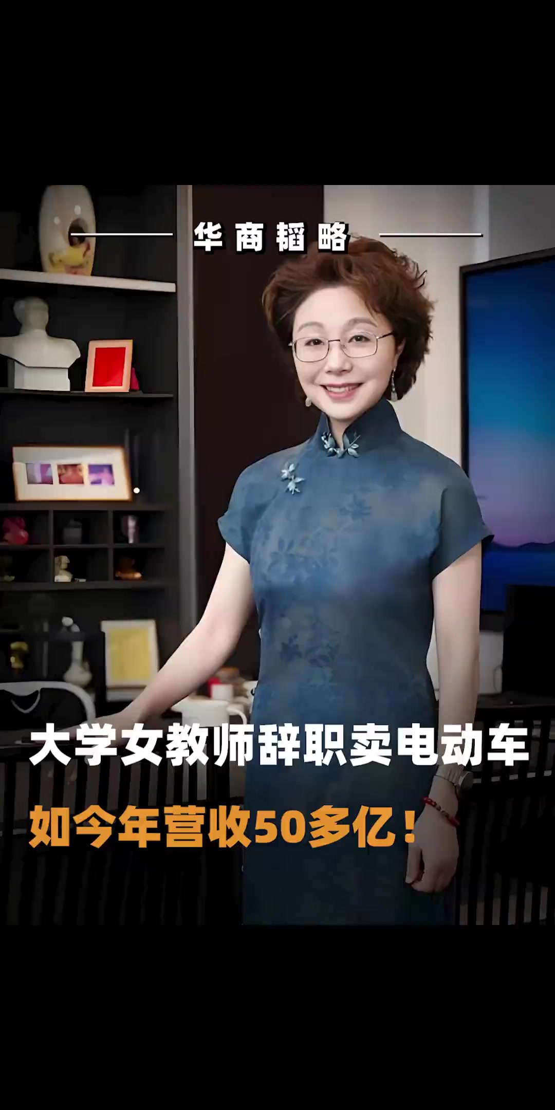 @华商韬略