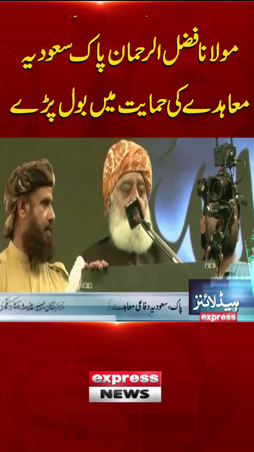 @expressnews_pk