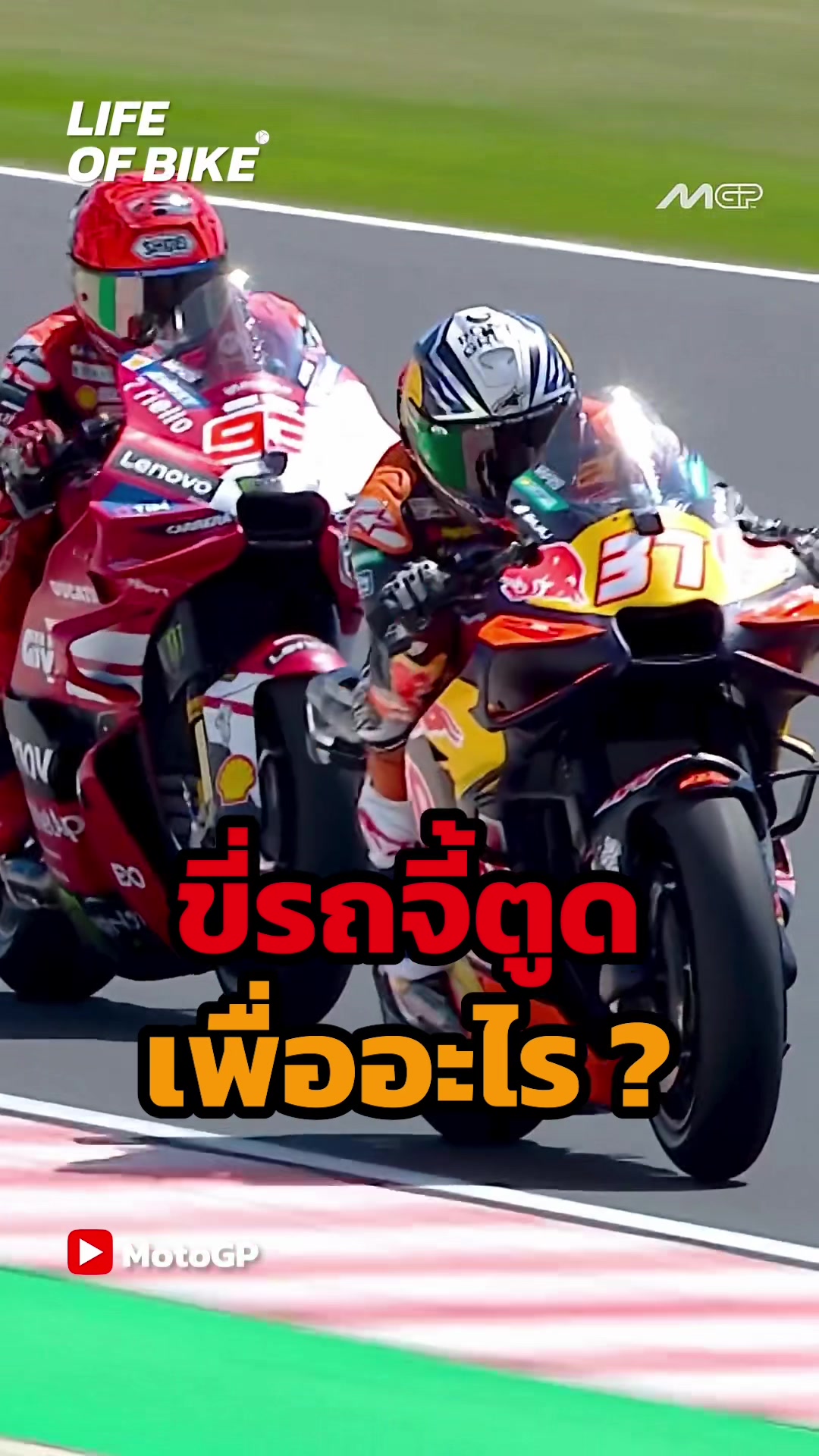 @lifeofbike_