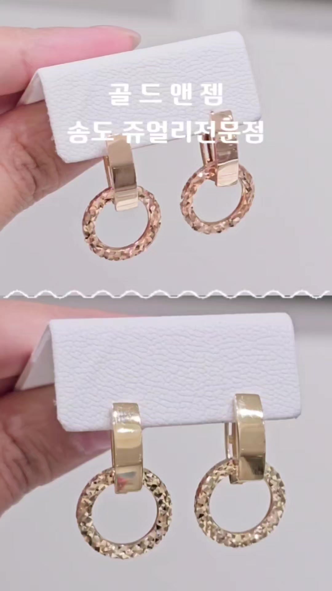 @골드앤젬쥬얼리전문점