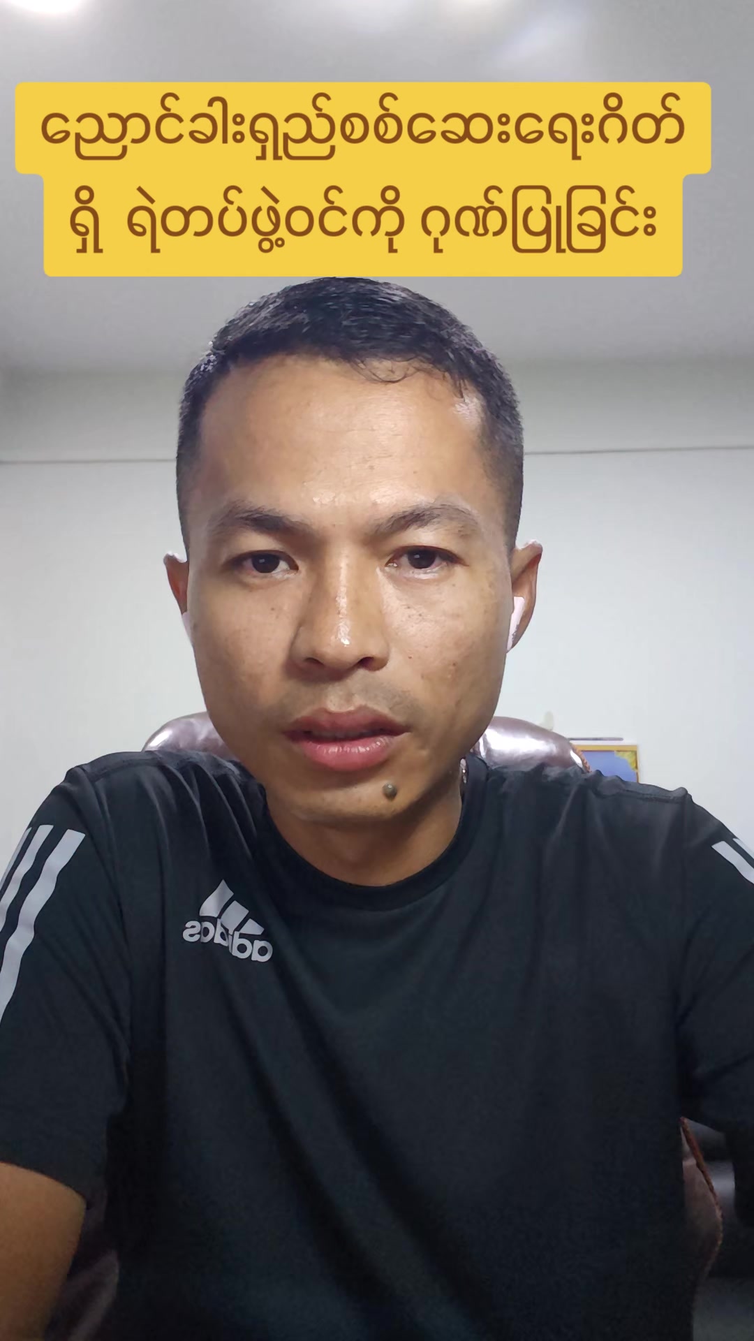 @U Kyaw Soe Oo(PeopleMedia)