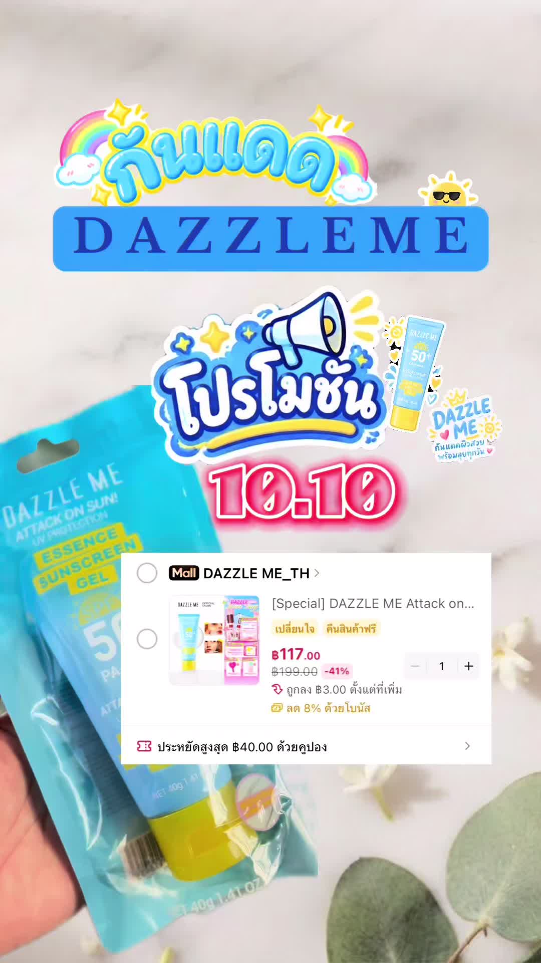 @ป้ายยา🧺ของใช้ ซีรีส์