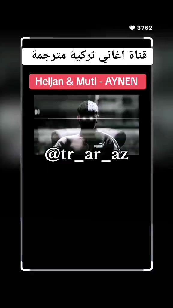 @اغاني تركية مترجمة