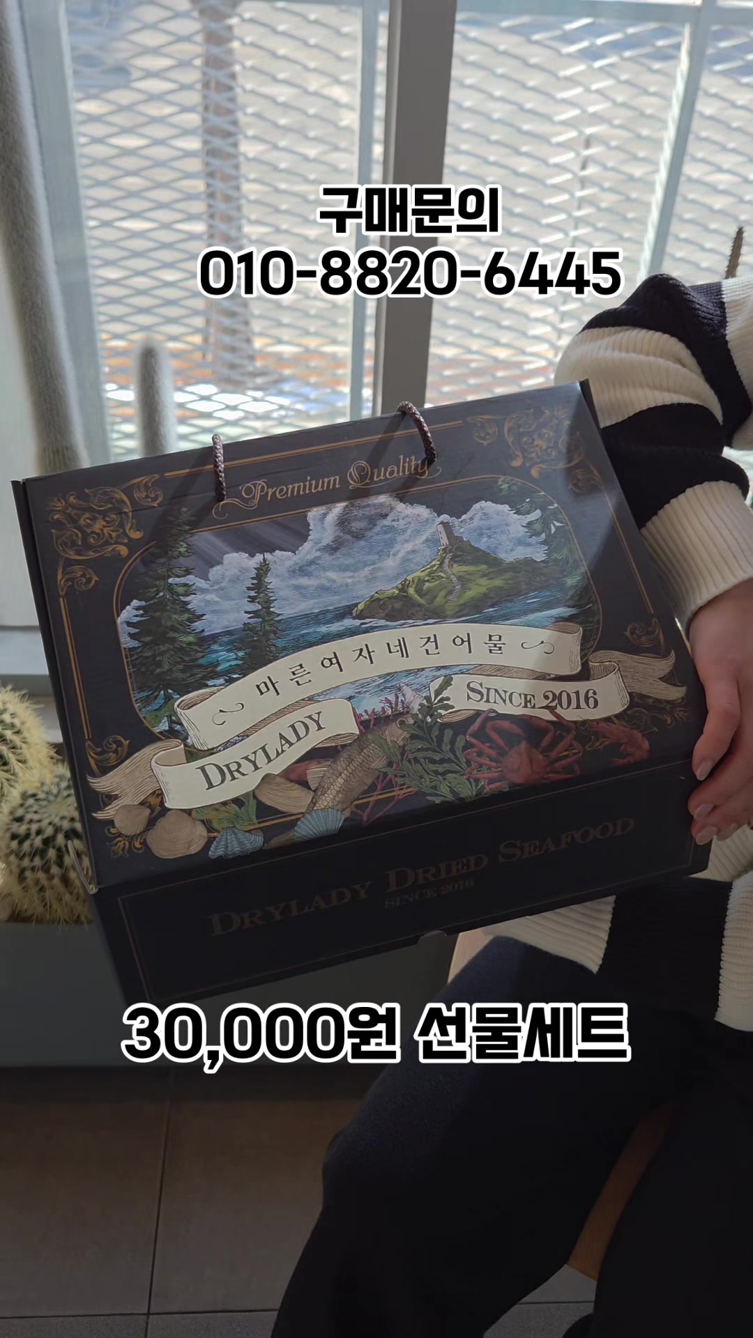 @숭사장(서산마른여자네건어물)🦑