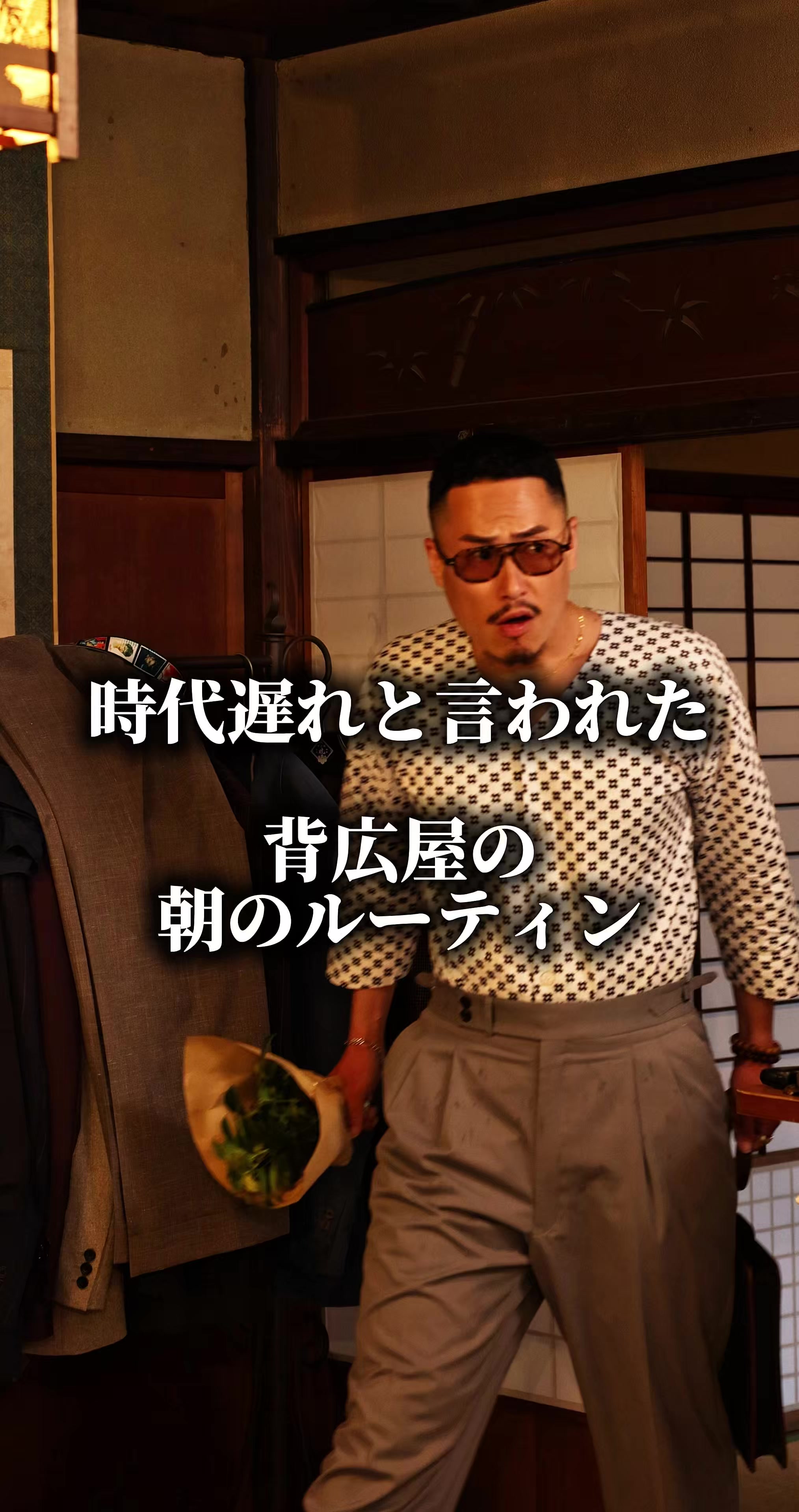 @上田寛貴 背広屋 暁