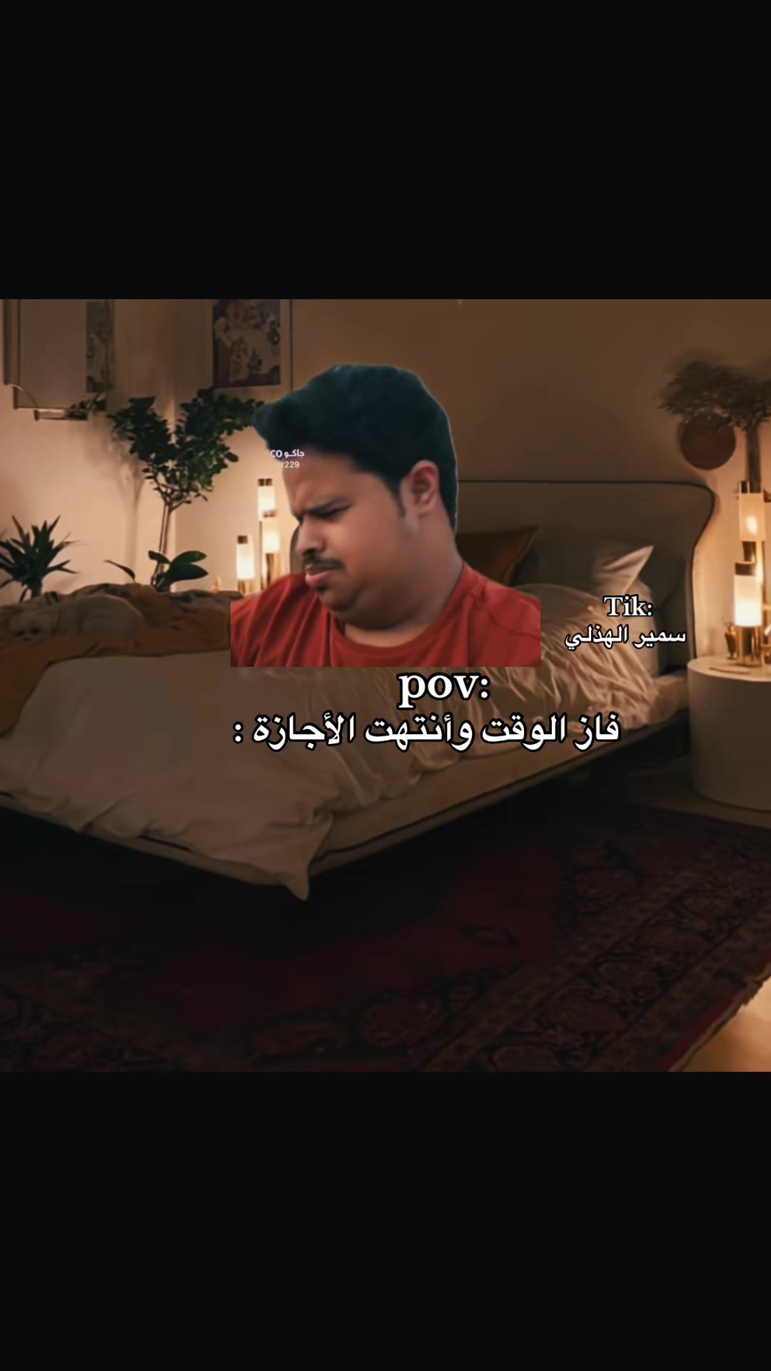 @سمير الهذلي