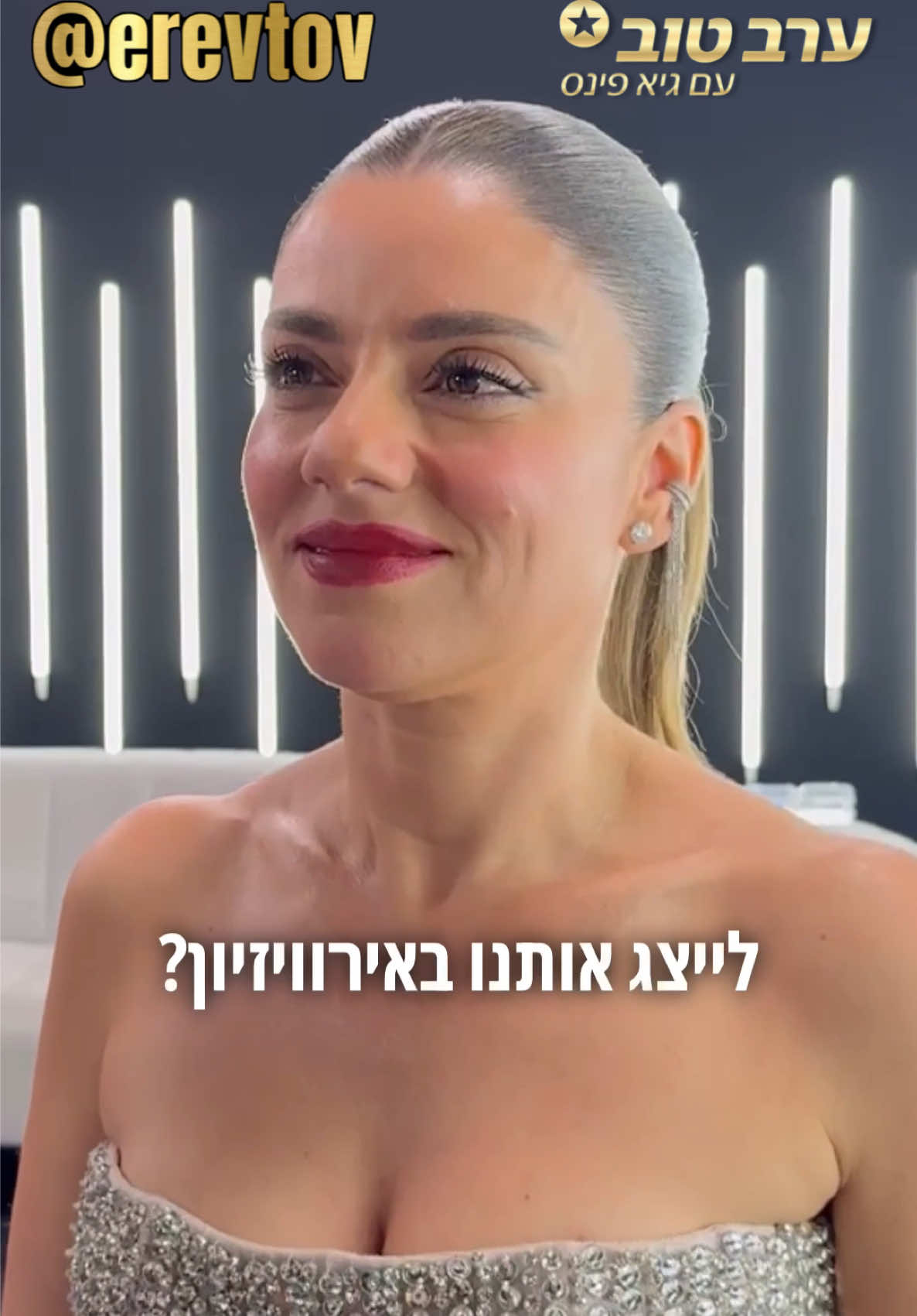@Erevtov