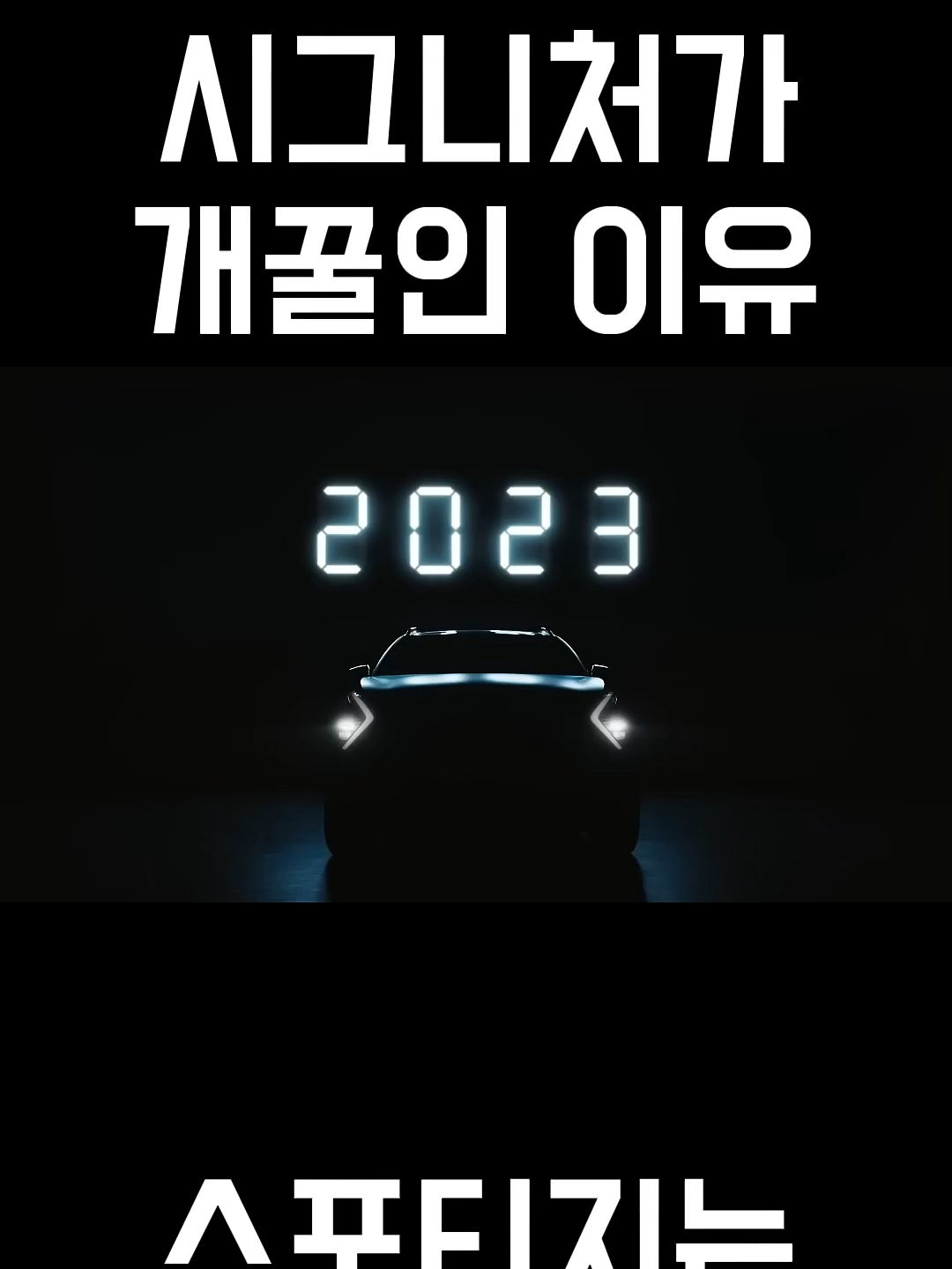 @supercar_초코