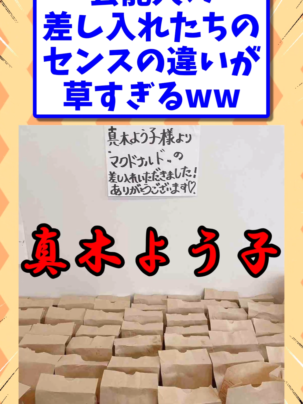 @2ch食べ物キラー