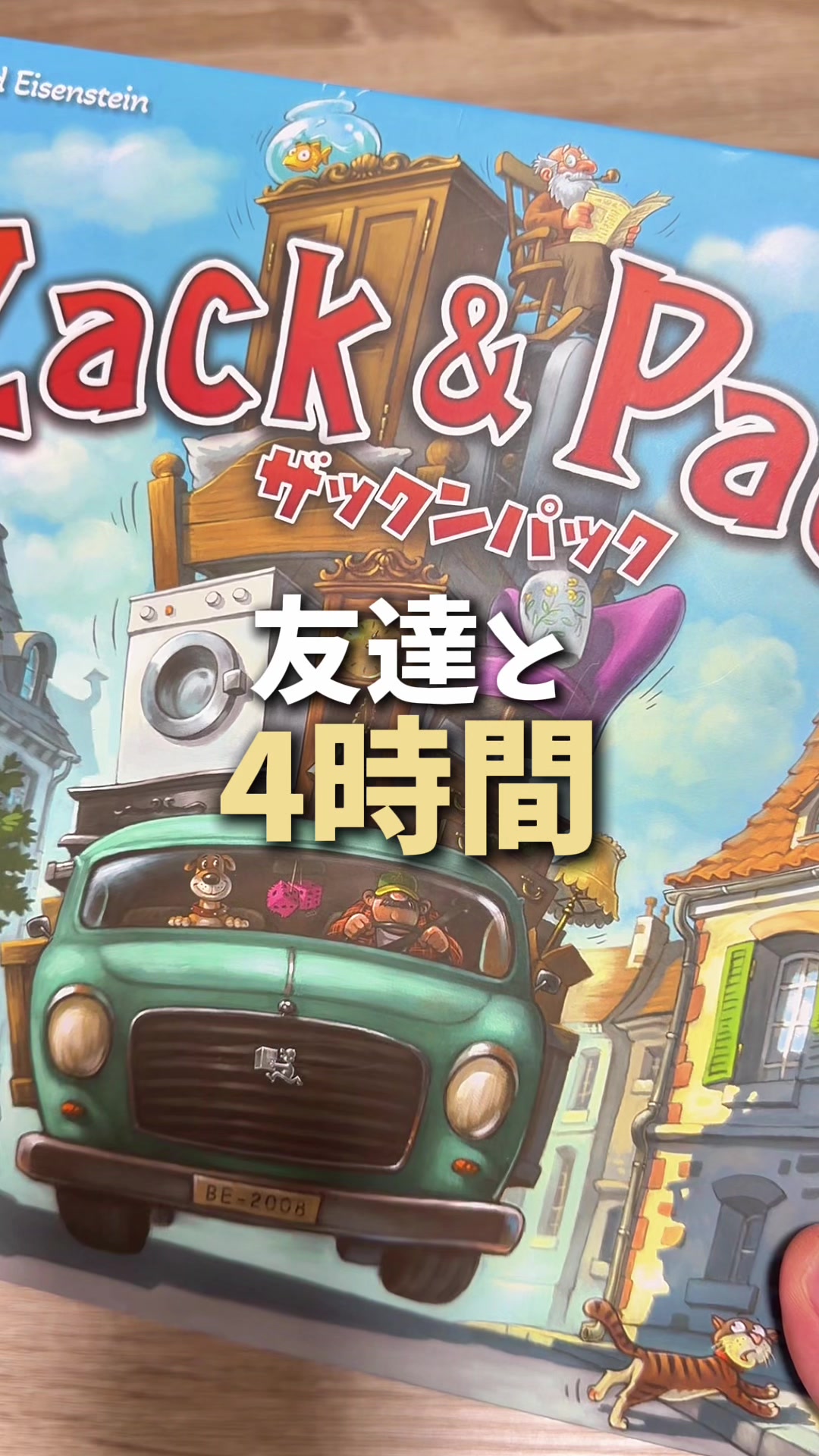 @せと【ボードゲーム紹介】