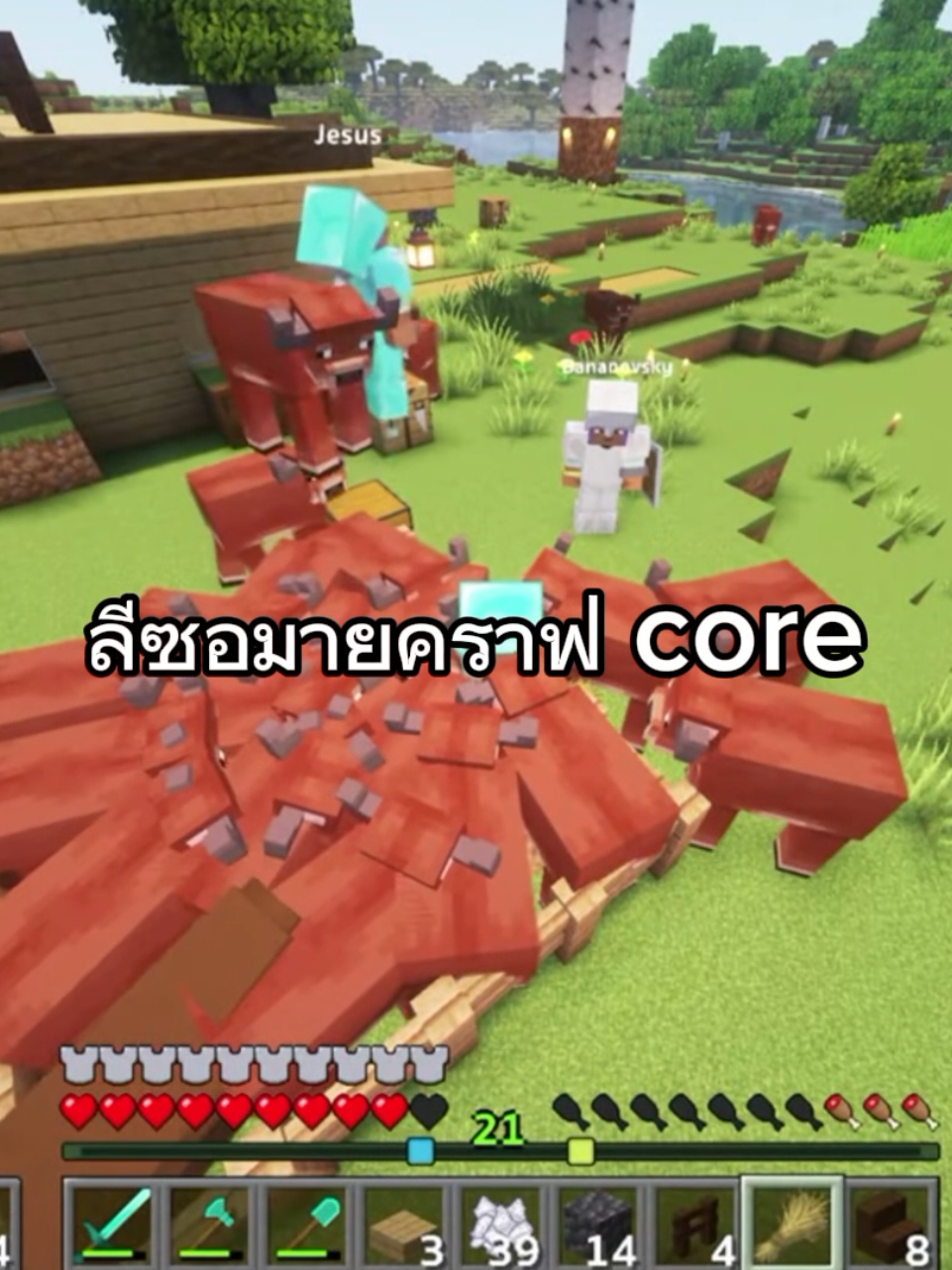 @เกวลิน