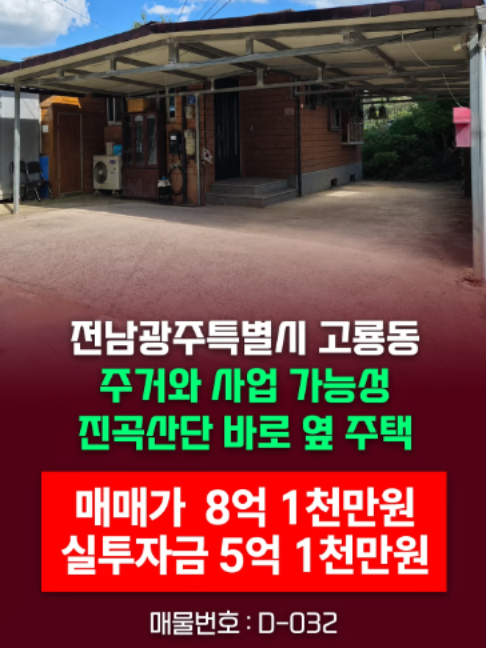 @부동산 전문가 박미란