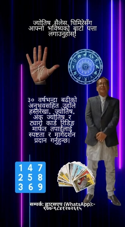 @Astrologer Sailesh Ghimire