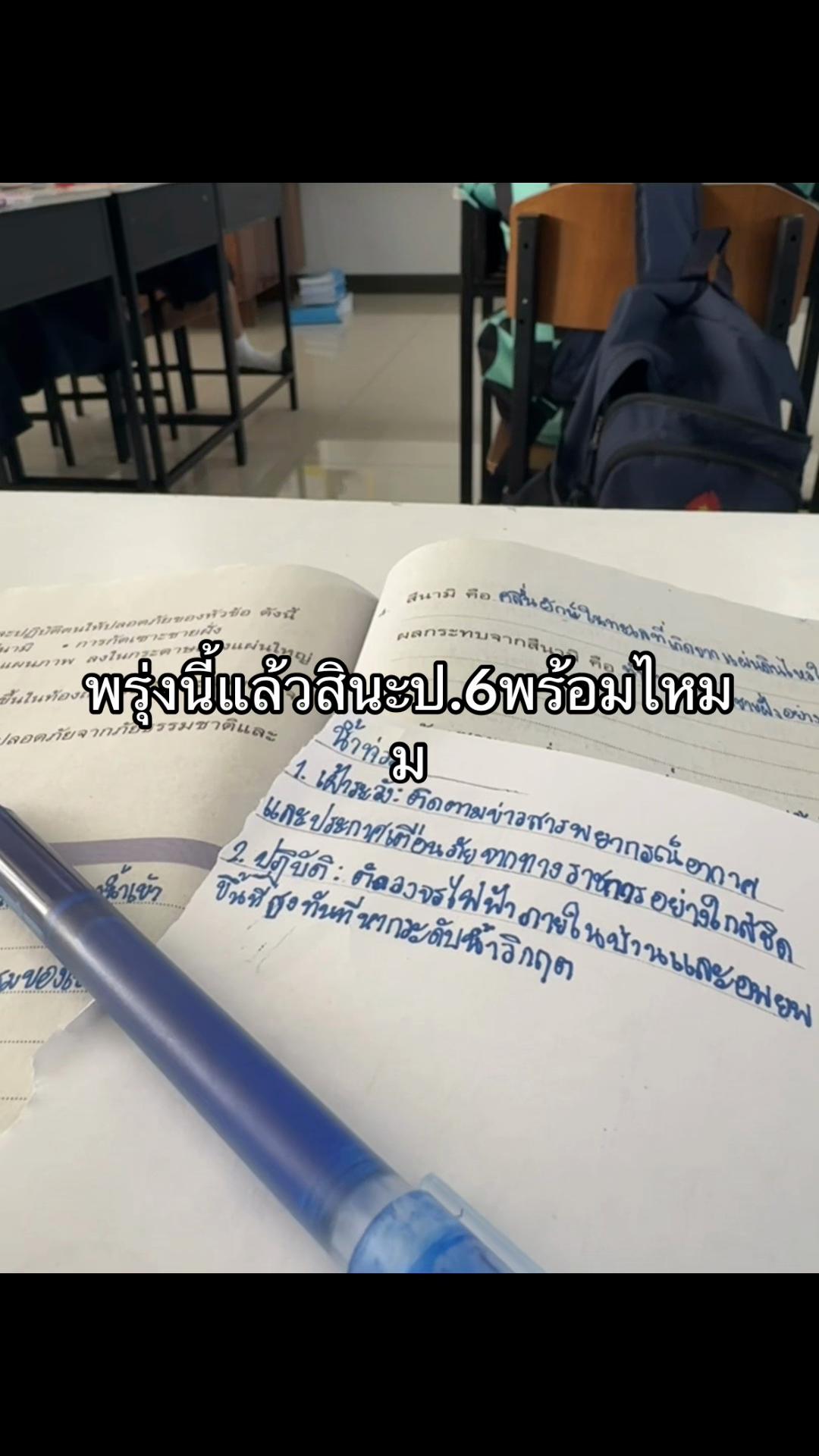 @อือ.