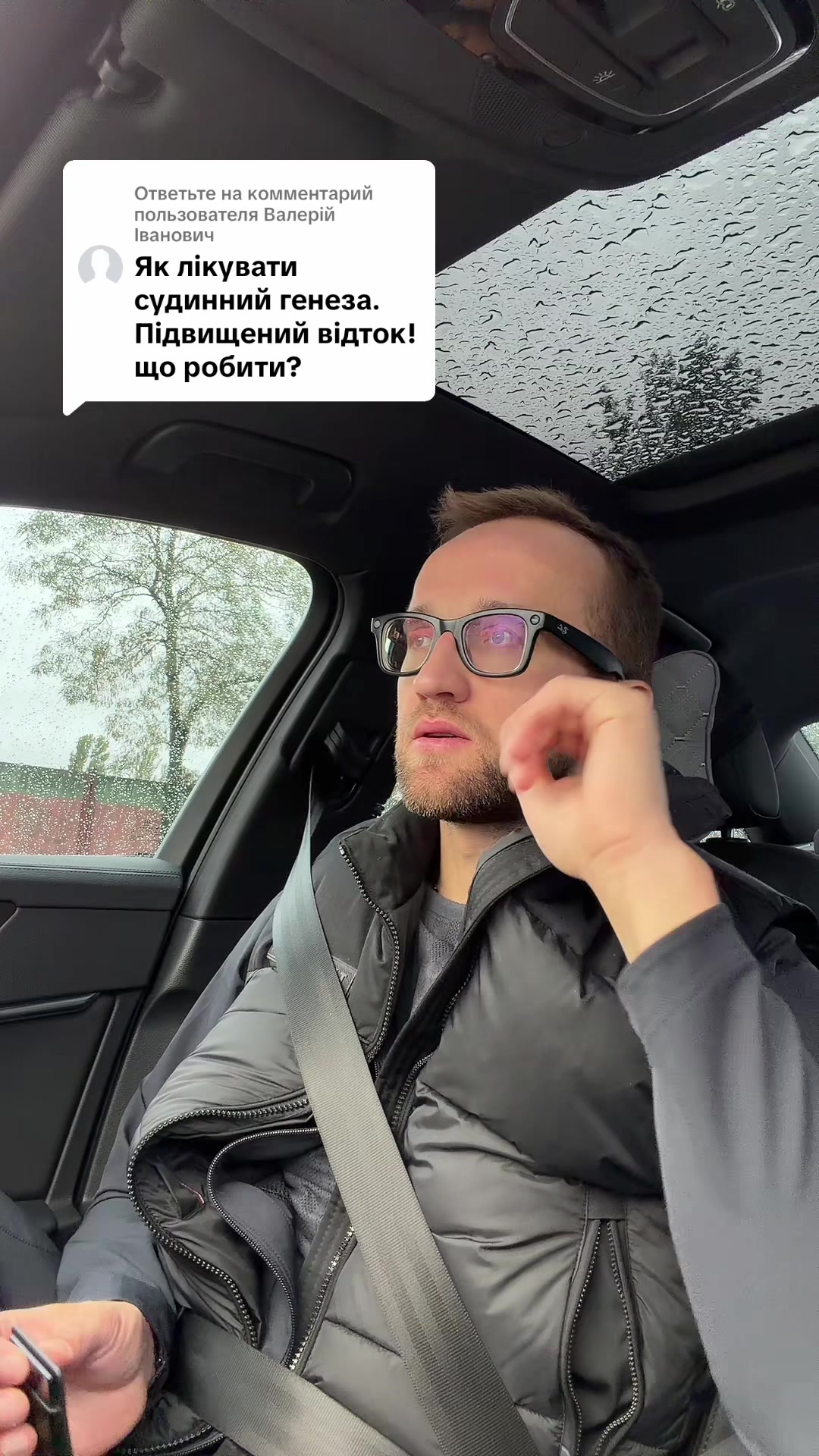 @УРОЛОГ ТІКТОКУ