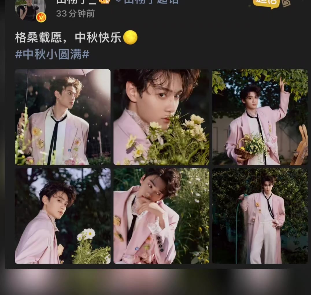 @OT7💜⚡️🌙tianzi💞🌽💥