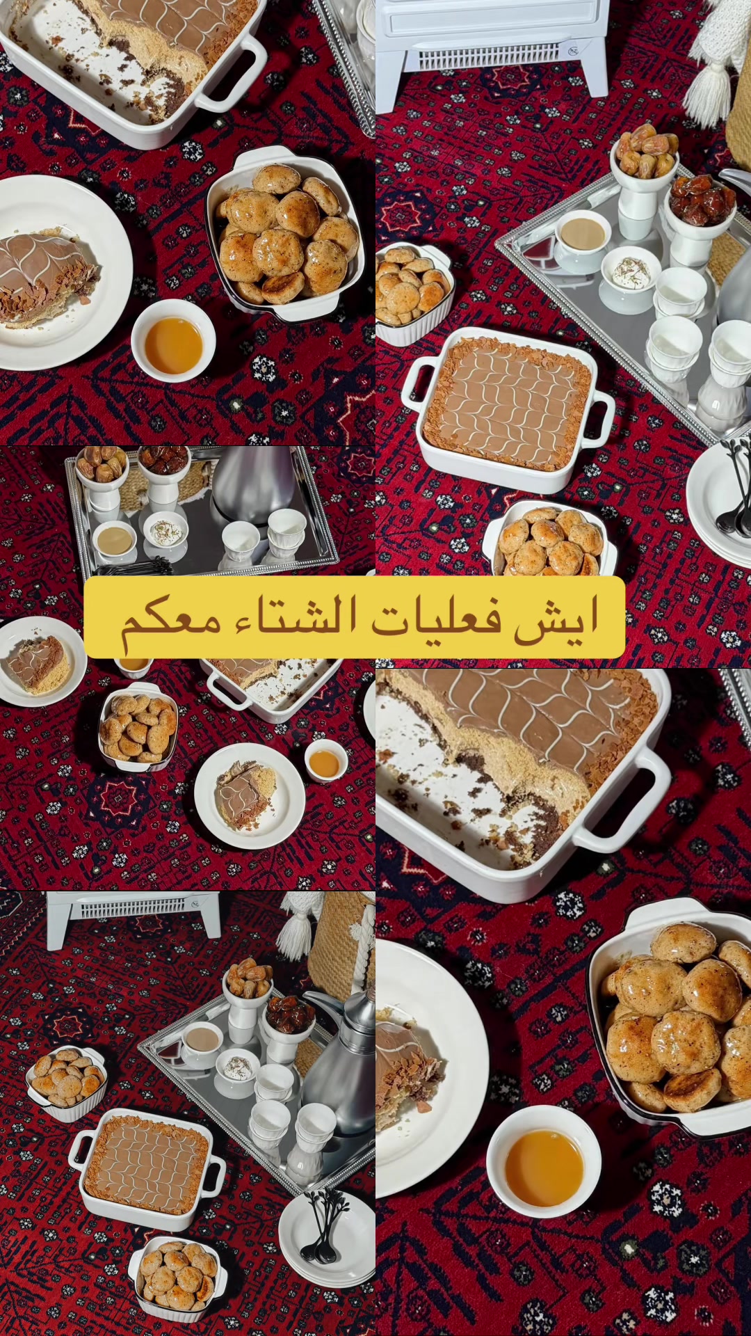 @بسمه/ينبع📍