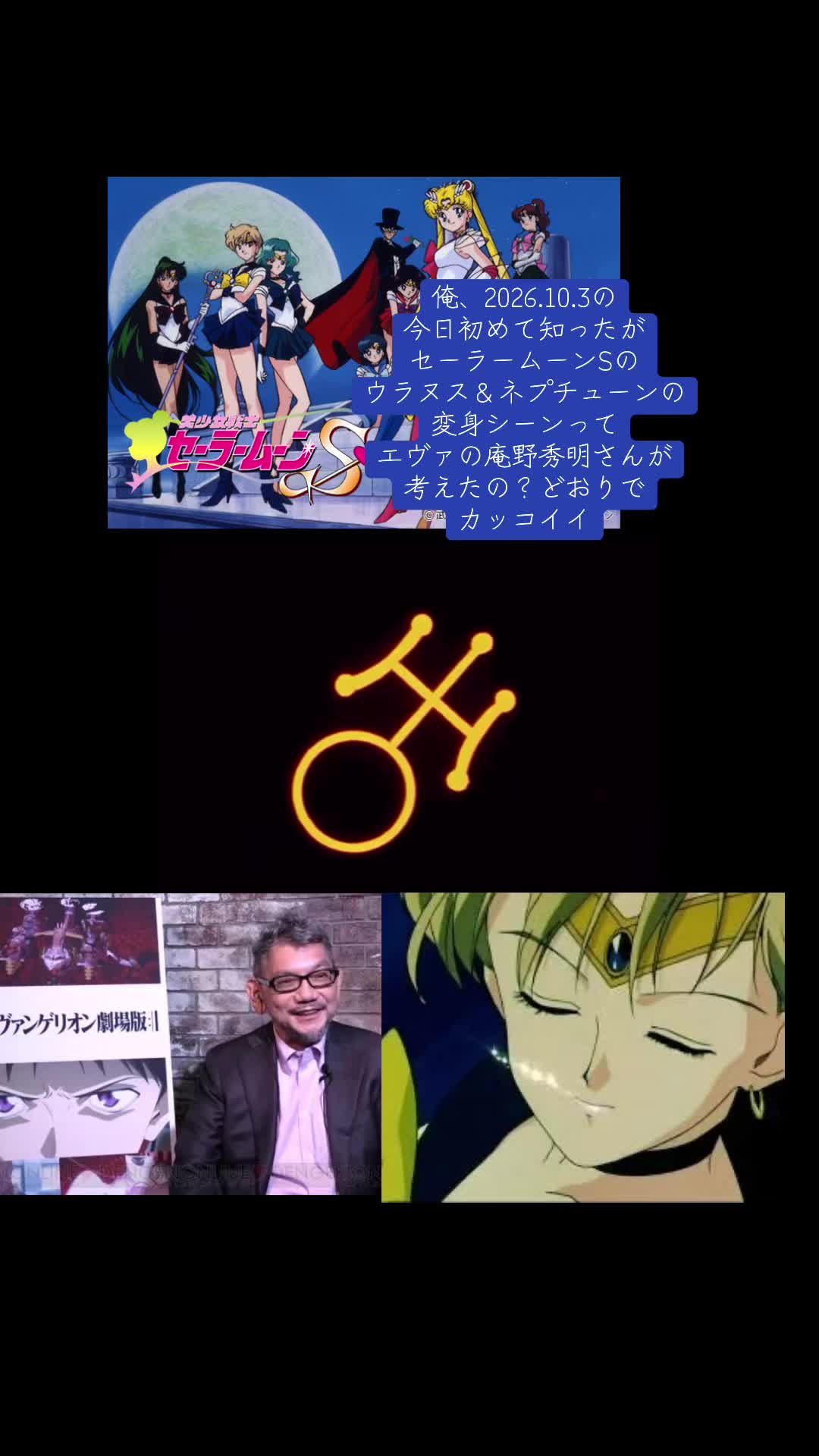 @たけろす人修羅剛タケシュラ