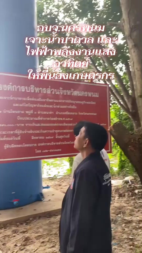 @สส.ดร.ภูมิพัฒน์ พชรทรัพย์