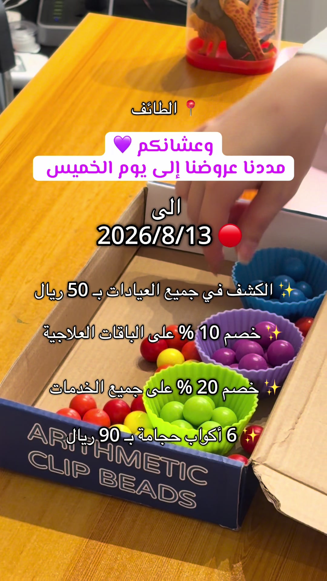 @مركز المراس التخصصي الطبي