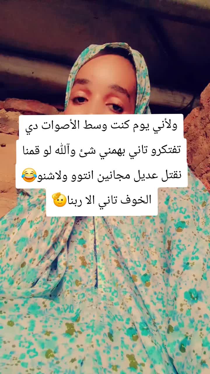 @💞مشاعرالملك بت الفاشر 💞