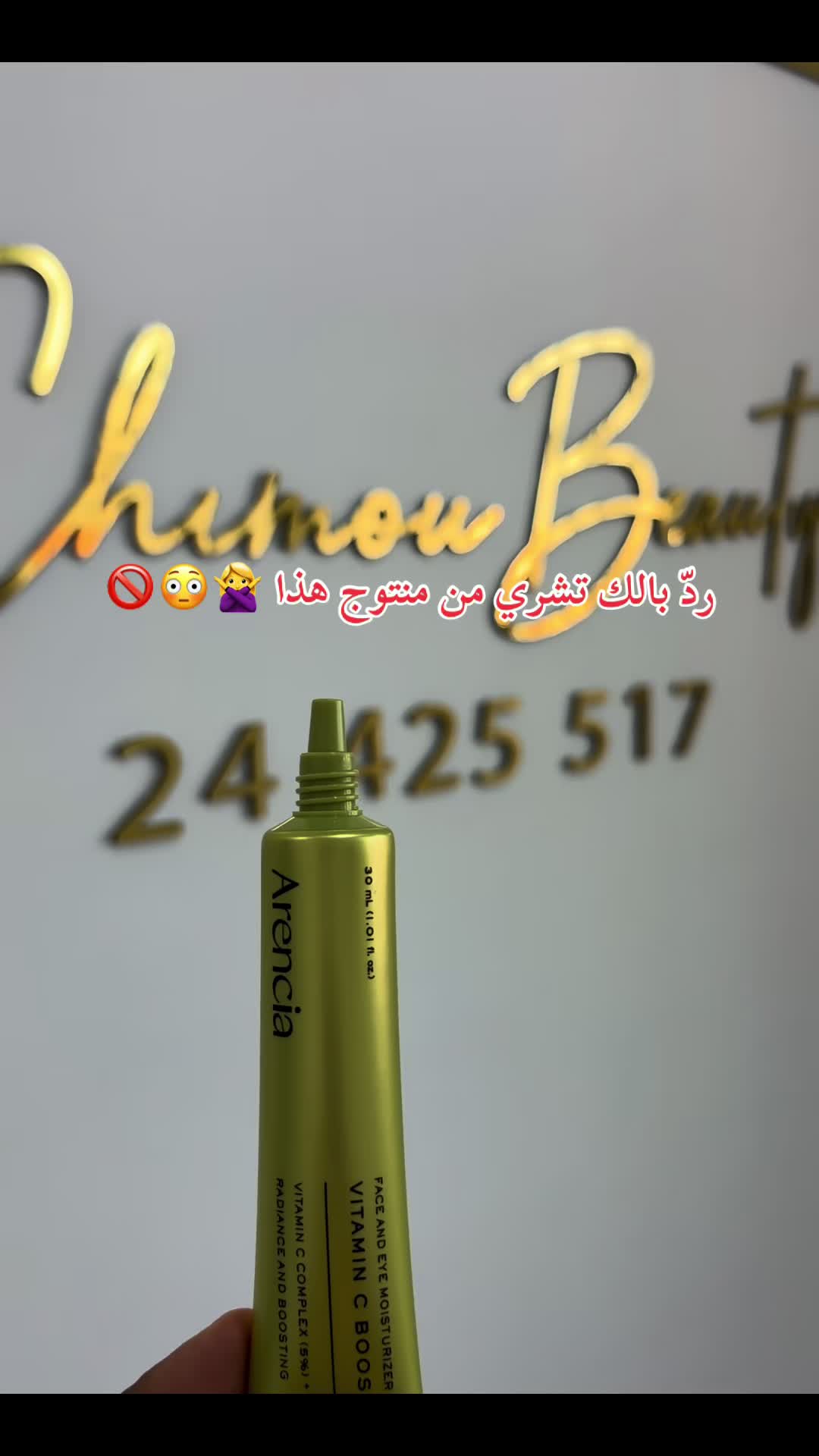 @chimou Beauty