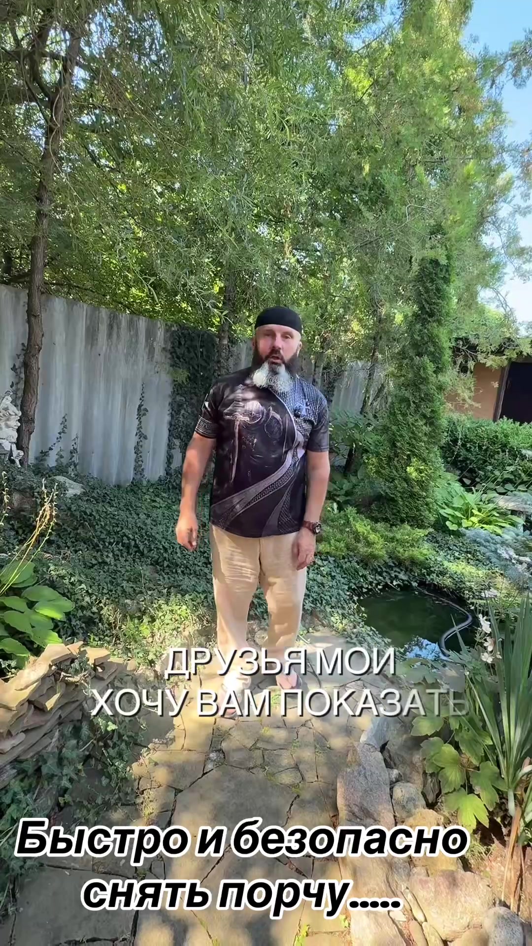 @СЕРЁГА БОРОДА