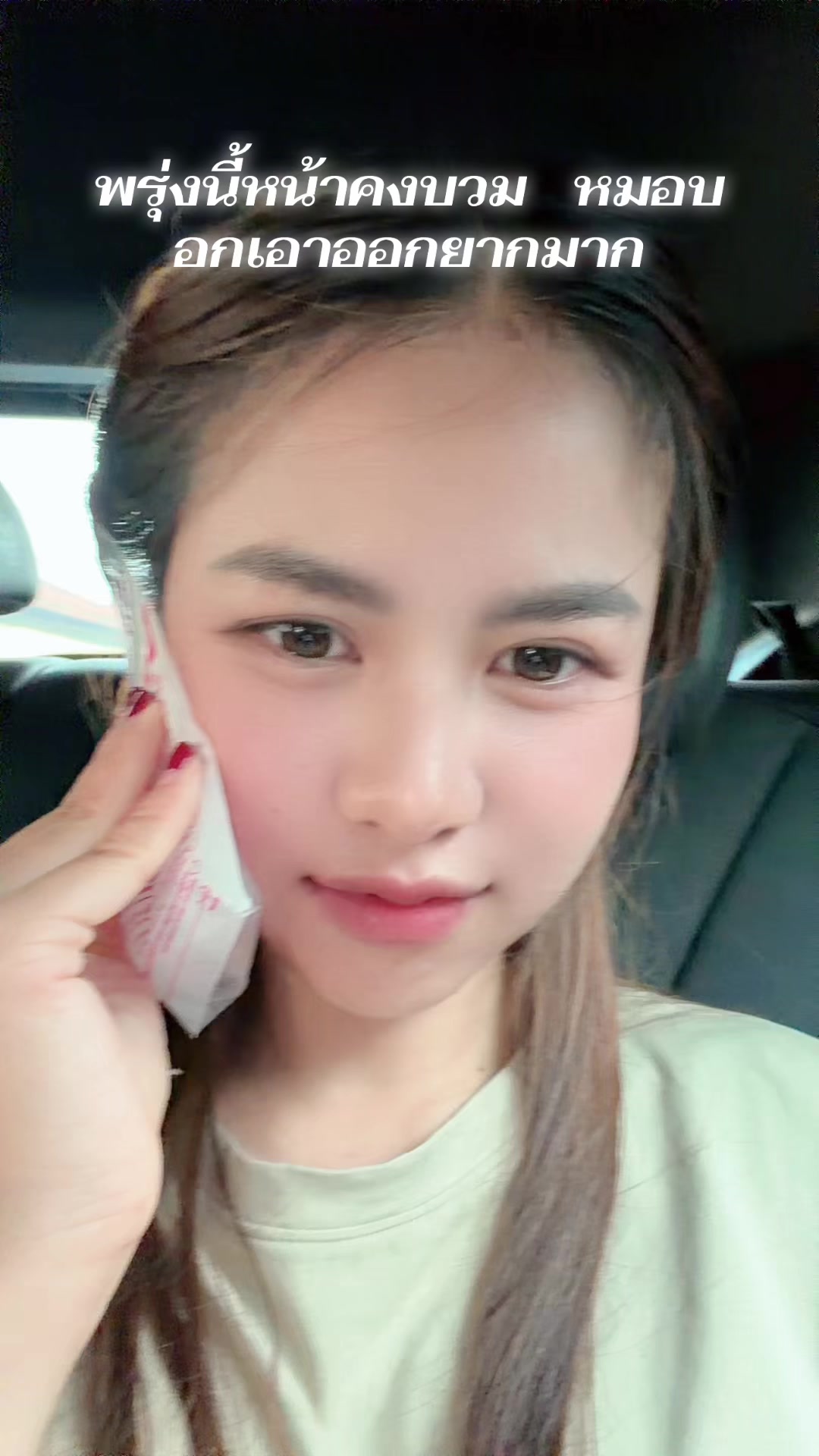@น้องส้ม นะคะ