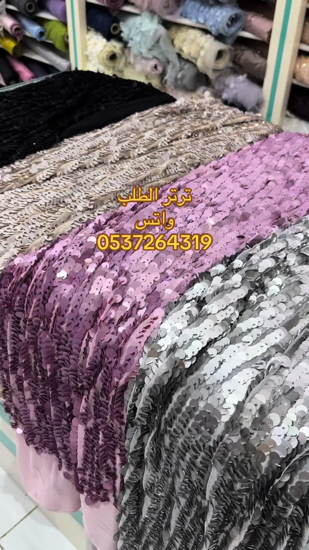 @فواصل للاقمشة _نجران