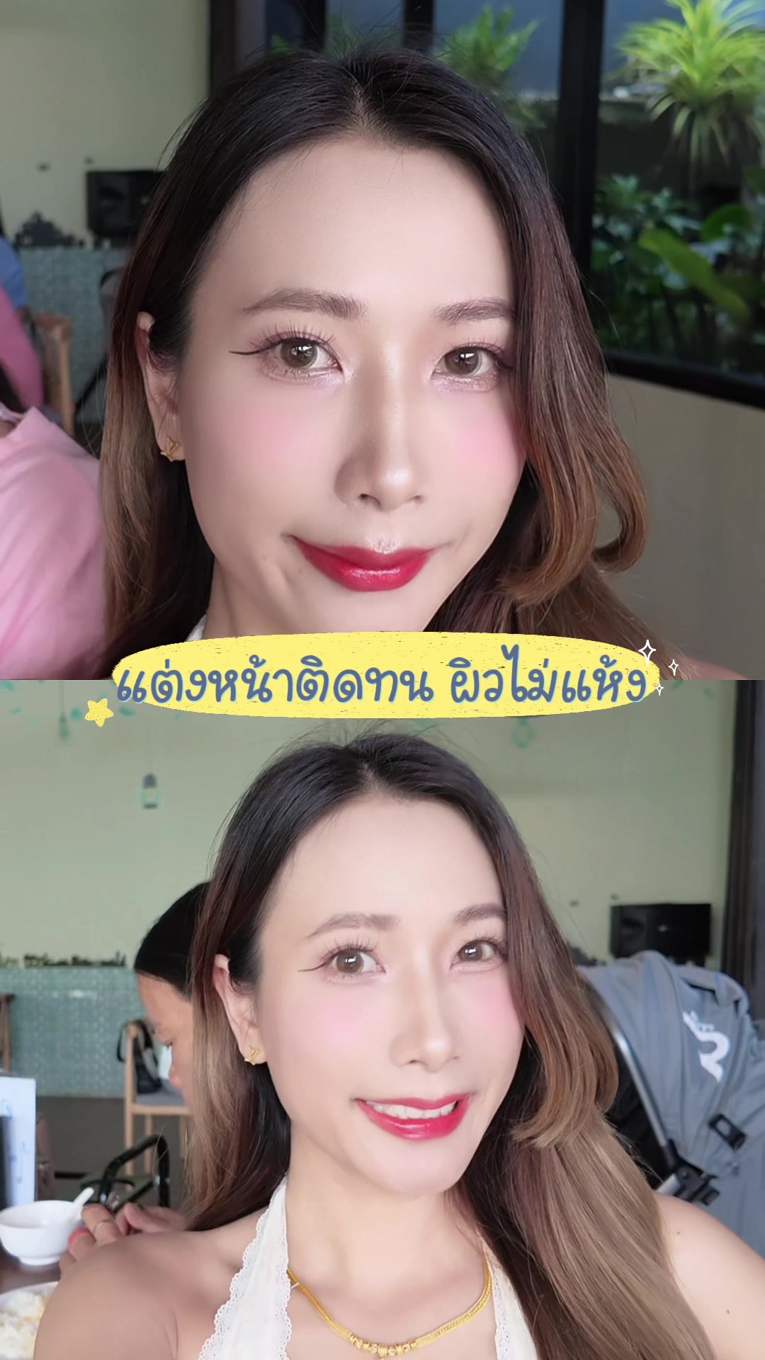 @มุกกิทั่วทีปทั่วแดน