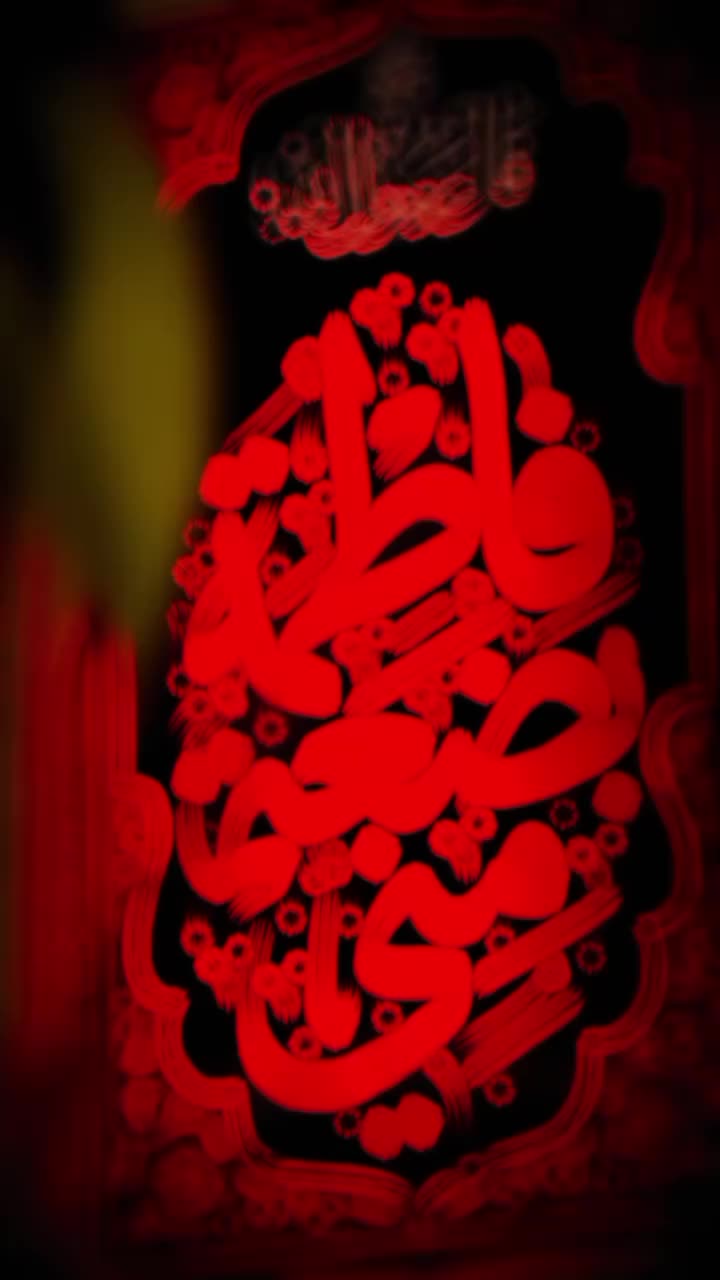 @جانم فداۓ حیدری