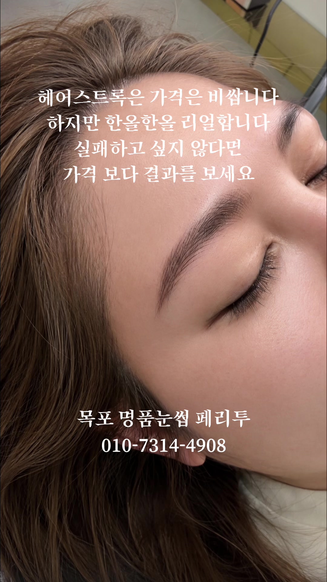 @명품눈썹 peritu(페리투)
