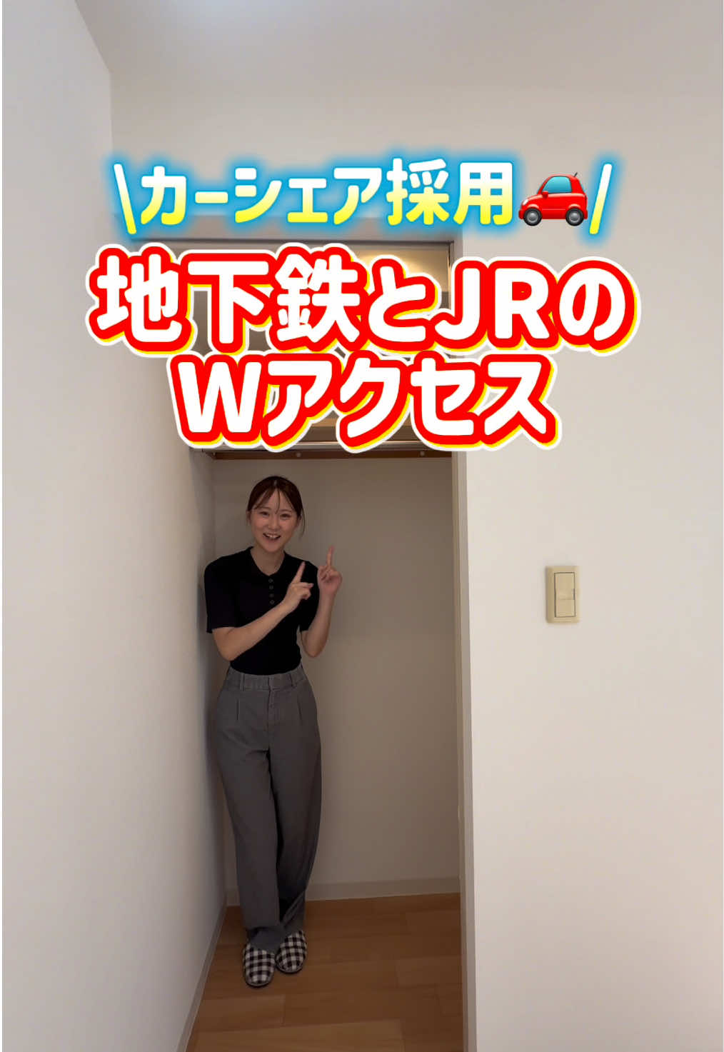 @札幌 不動産女子┊︎Check