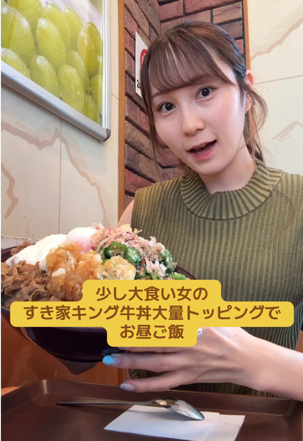 @ゆりあ【少し大食い】