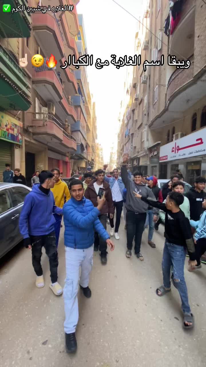 @منوعات الغلابه بطل المنوفيه👖