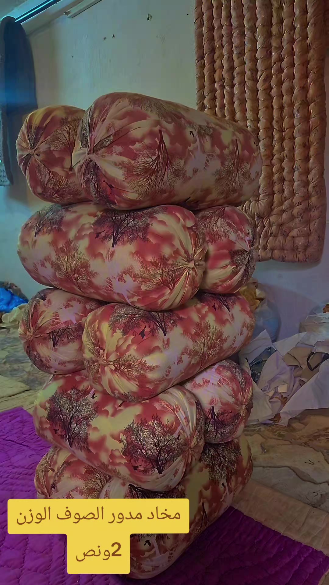 @ندافة المدينة🦋 لخياطةجودليات