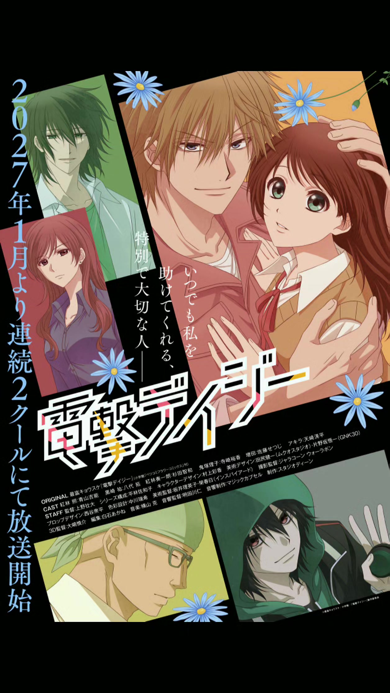 @Otaku News