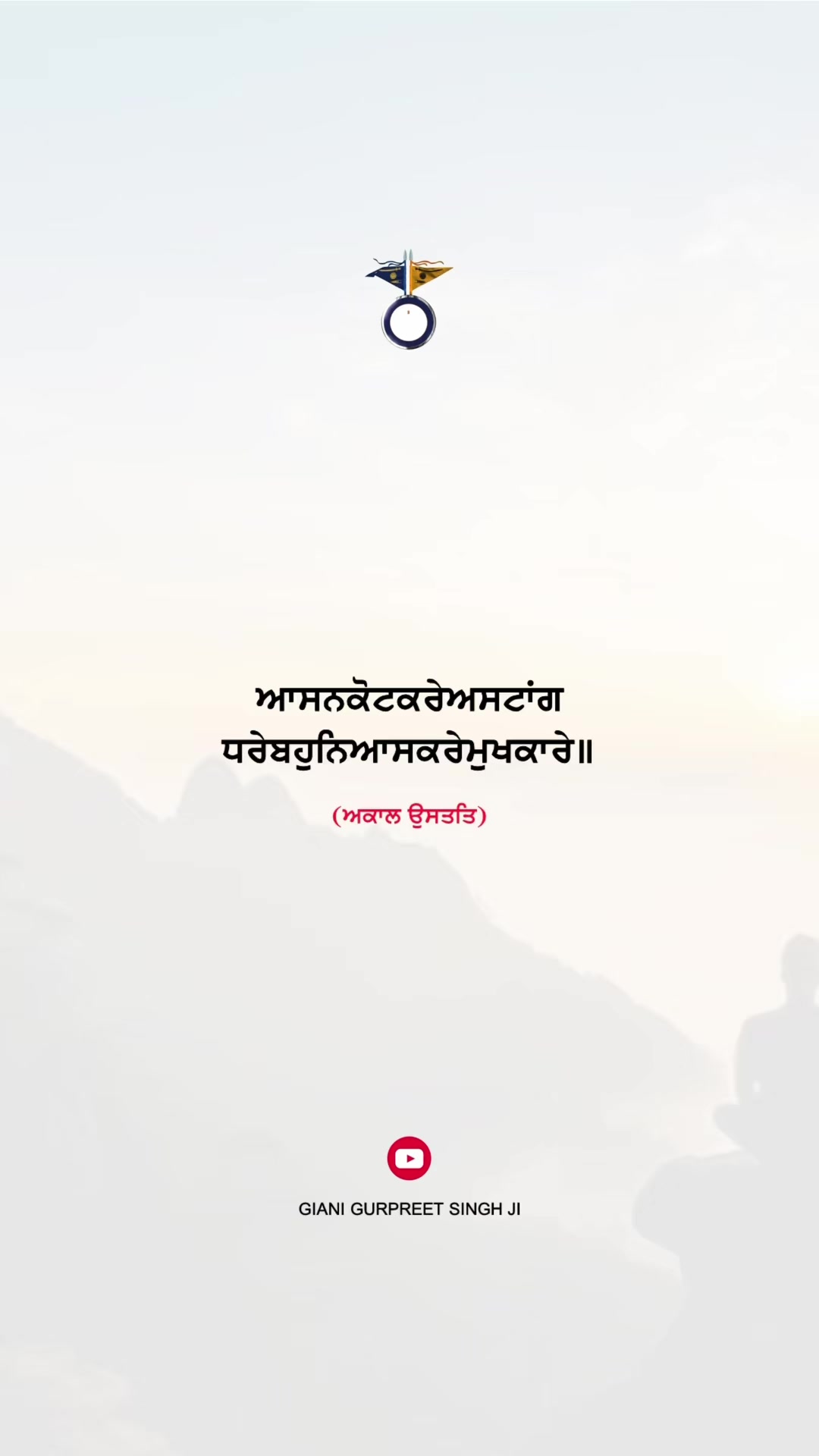 @Giani Gurpreet Singh Ji