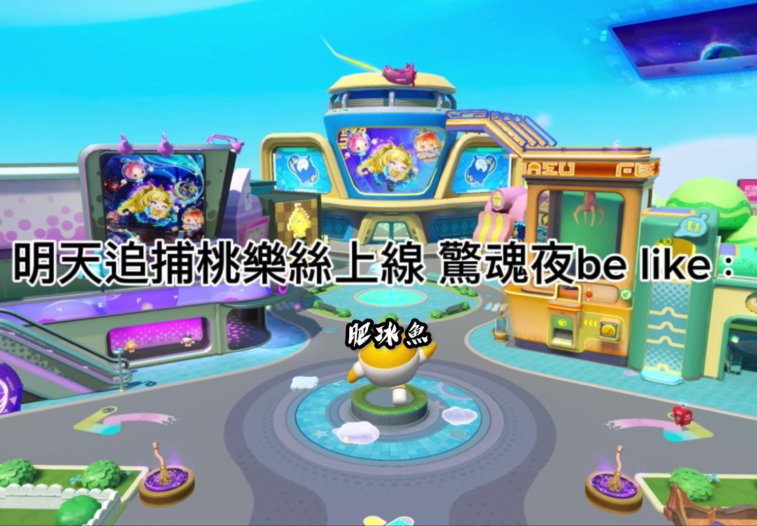 @肥冰魚