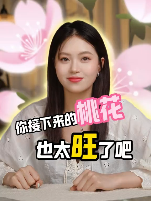 @塔羅師微信YXTL68命理星盤WeChat🔮回粉回評贊