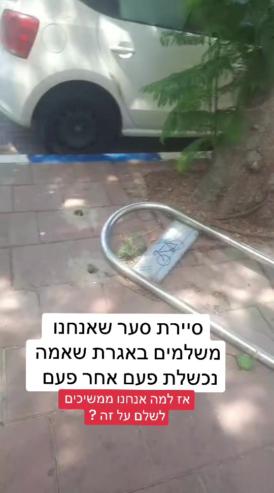 @גל חביב | המבקר ברמת גן