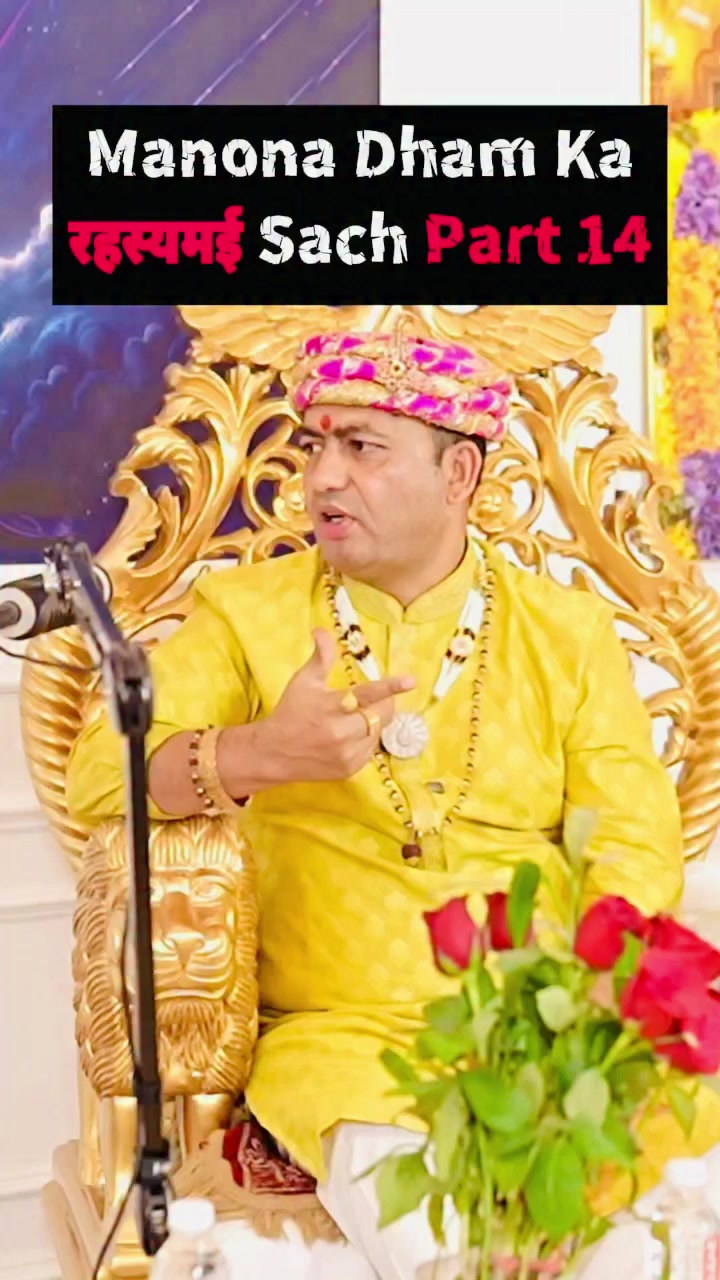 @Shyam Ji Manauna Wale